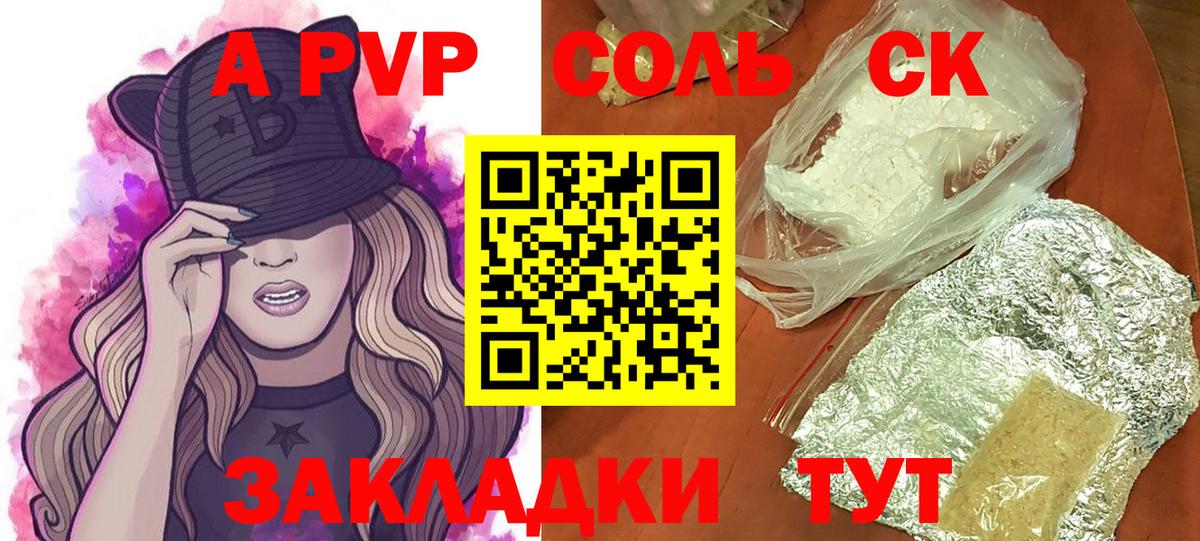 Альфа ПВП  Alfa_PVP Crystall  APVP крисы CK  где можно купить   Альфа ПВП Crystall  Бор  Вход с VPN 