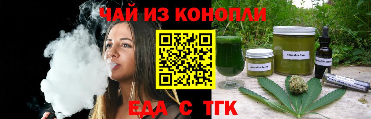 Печенье с ТГК марихуана  Вход с VPN  Бор 