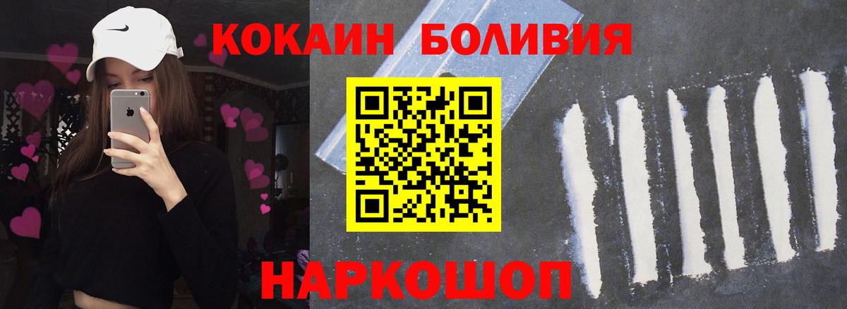 Бор  COCAIN Эквадор  Cocaine  Вход с VPN 
