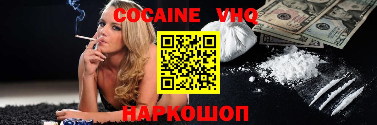 Cocaine 99% Бор