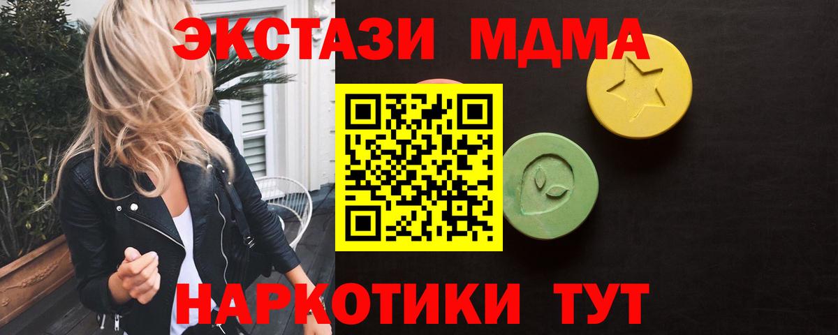 Ecstasy ешки  ЭКСТАЗИ  закладки  ЭКСТАЗИ 250 мг  Вход с VPN  Бор 