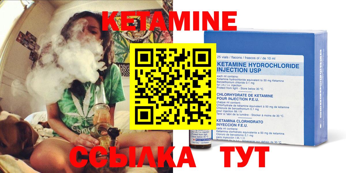 КЕТАМИН VHQ Бор