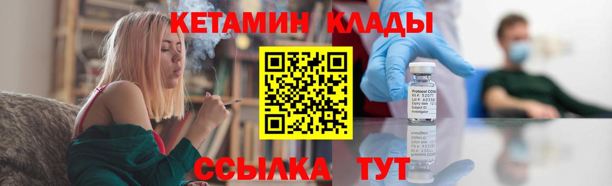 Бор  КЕТАМИН VHQ  Вход с VPN  Кетамин ketamine 