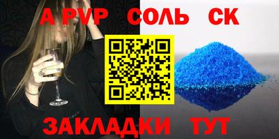 соль курить ск Аргун