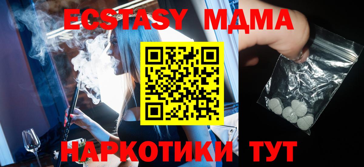 Бор  MDMA VHQ  MDMA  Вход с VPN 