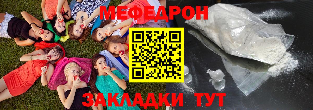Меф mephedrone  Вход с VPN  МЯУ-МЯУ  Бор 