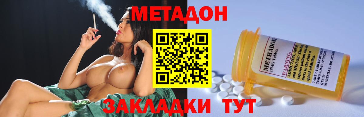 блэк спрут   Метадон methadone  Бор  Вход с VPN  Метадон кристалл 
