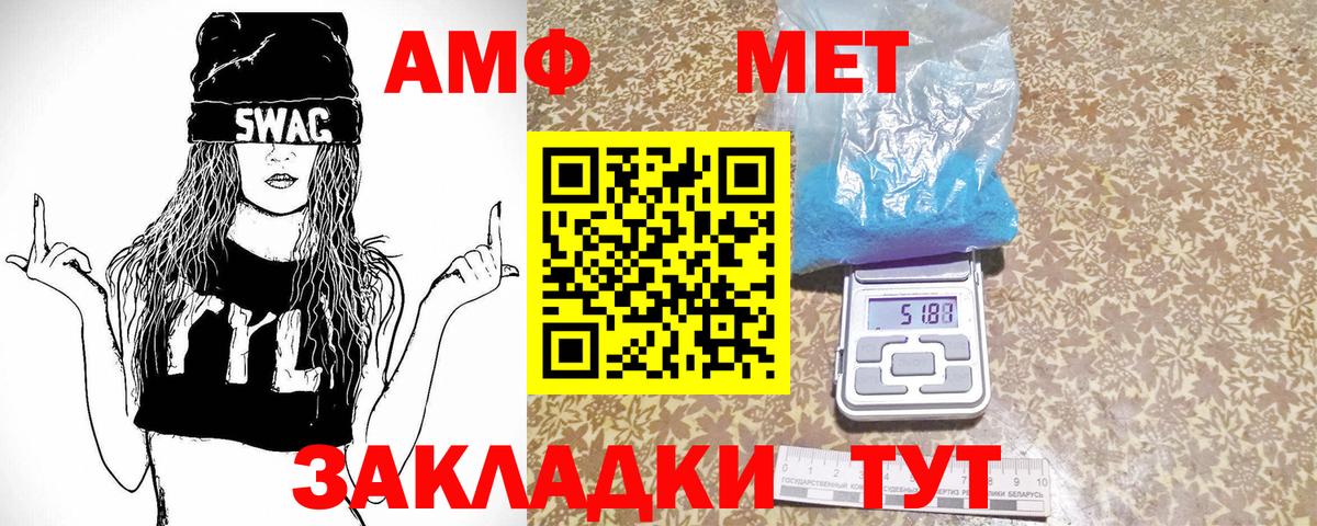 МЕТАМФЕТАМИН пудра Бор