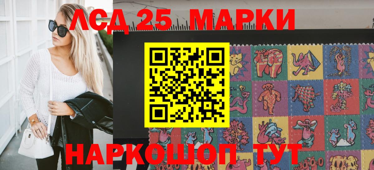 Марки 25I-NBOMe  Вход с VPN  Бор  Марки 25I-NBOMe 1500мкг 
