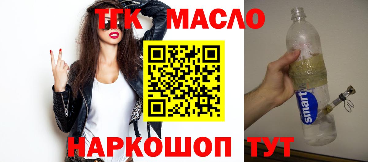 ТГК жижа Бор
